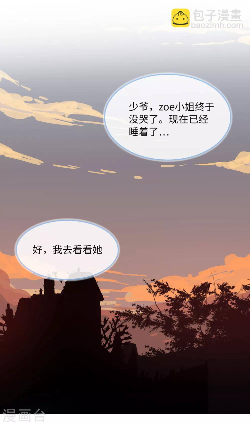 第78话 到云菲的线索-第82话