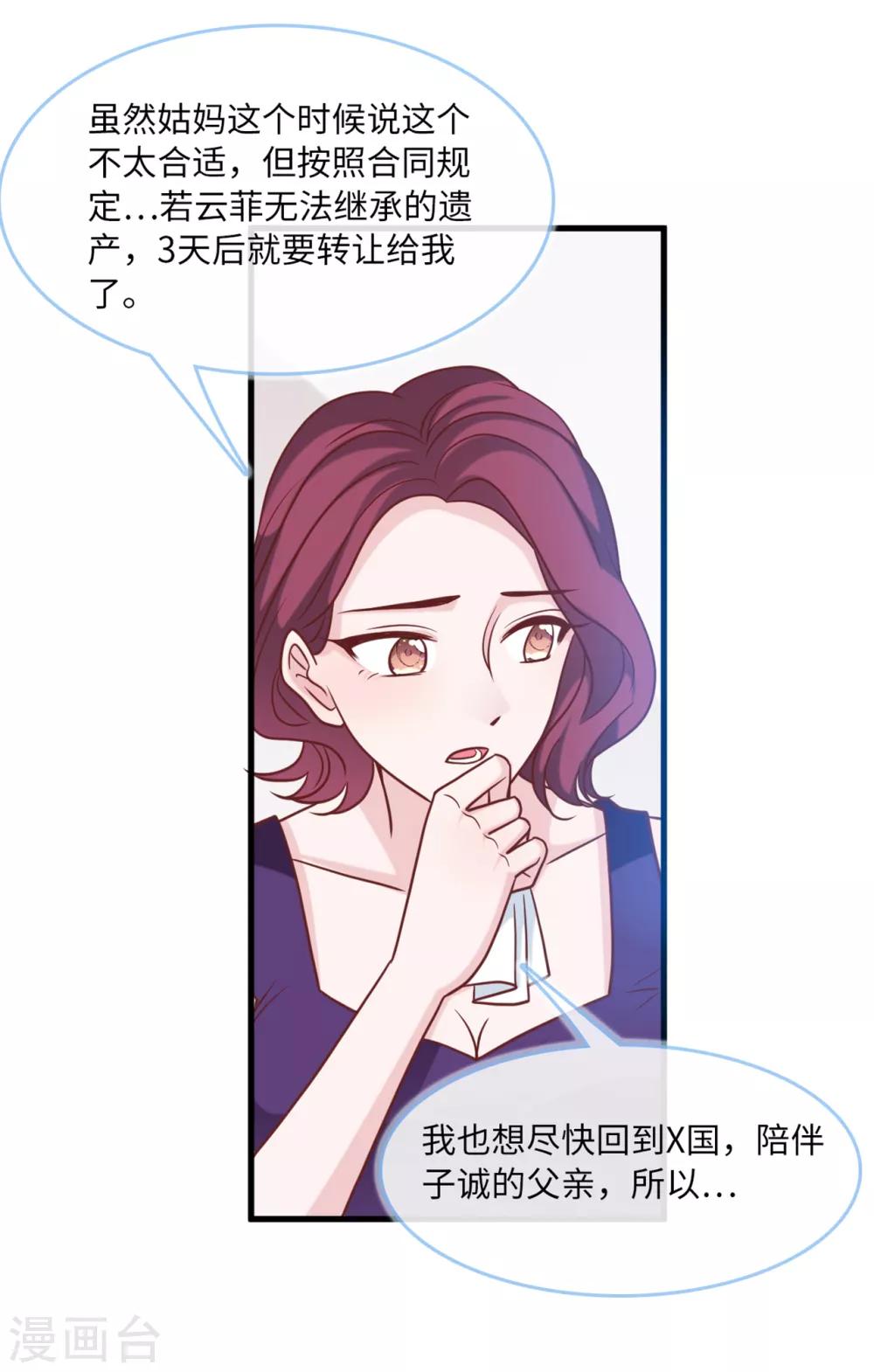 第78话 到云菲的线索-第82话