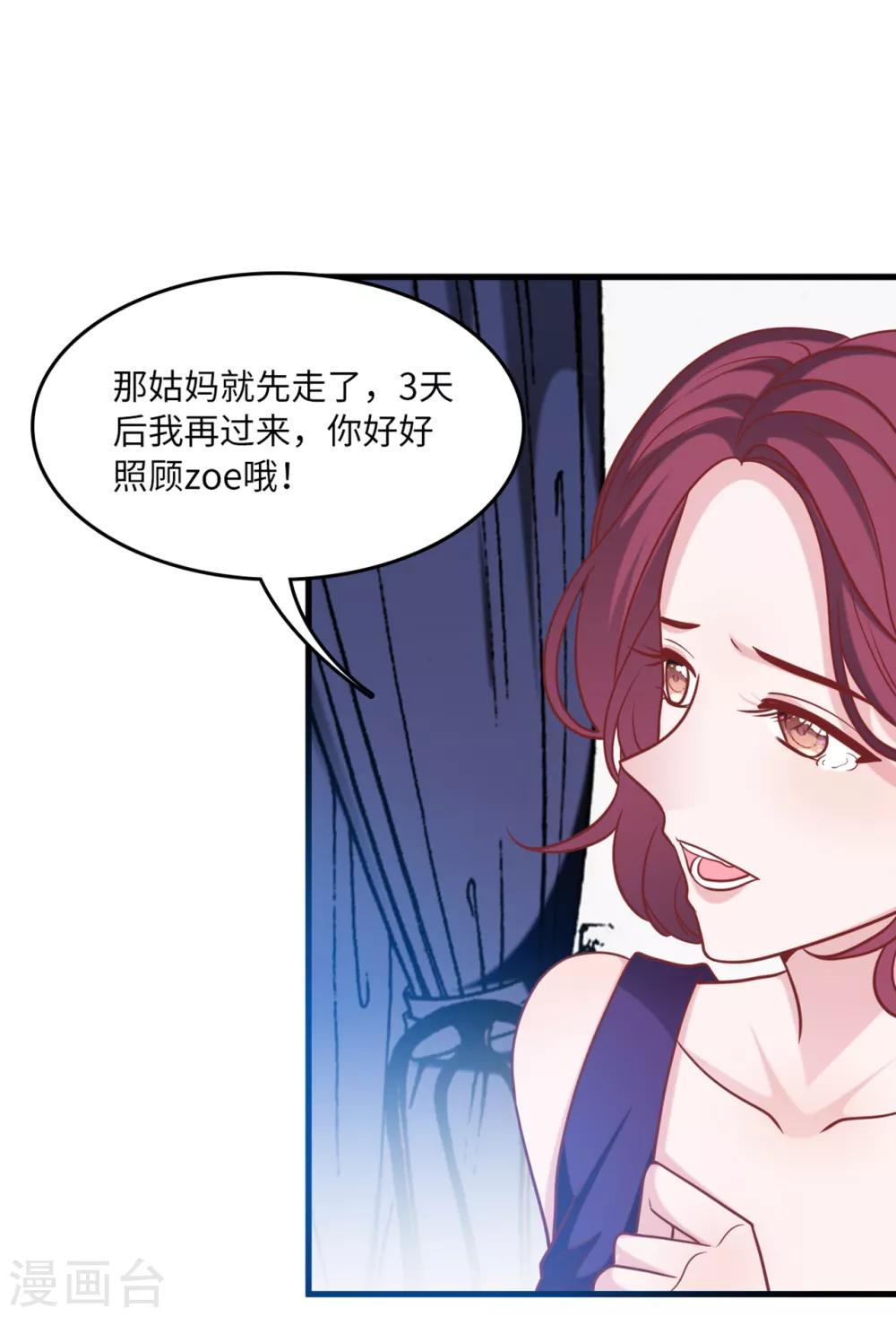 第78话 到云菲的线索-第82话