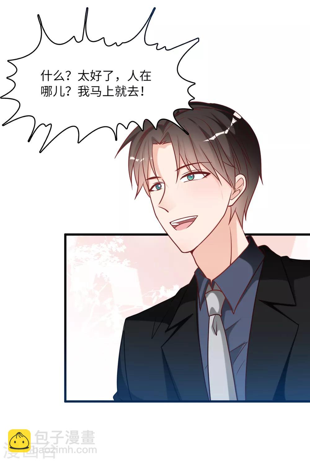 第78话 到云菲的线索-第82话