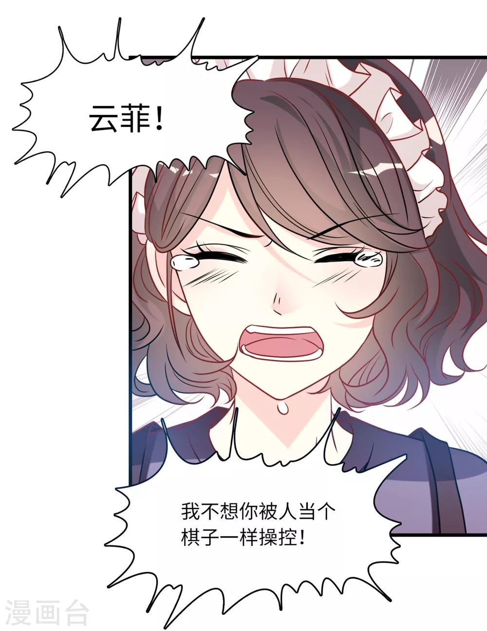 第80话 我不愿意-第84话
