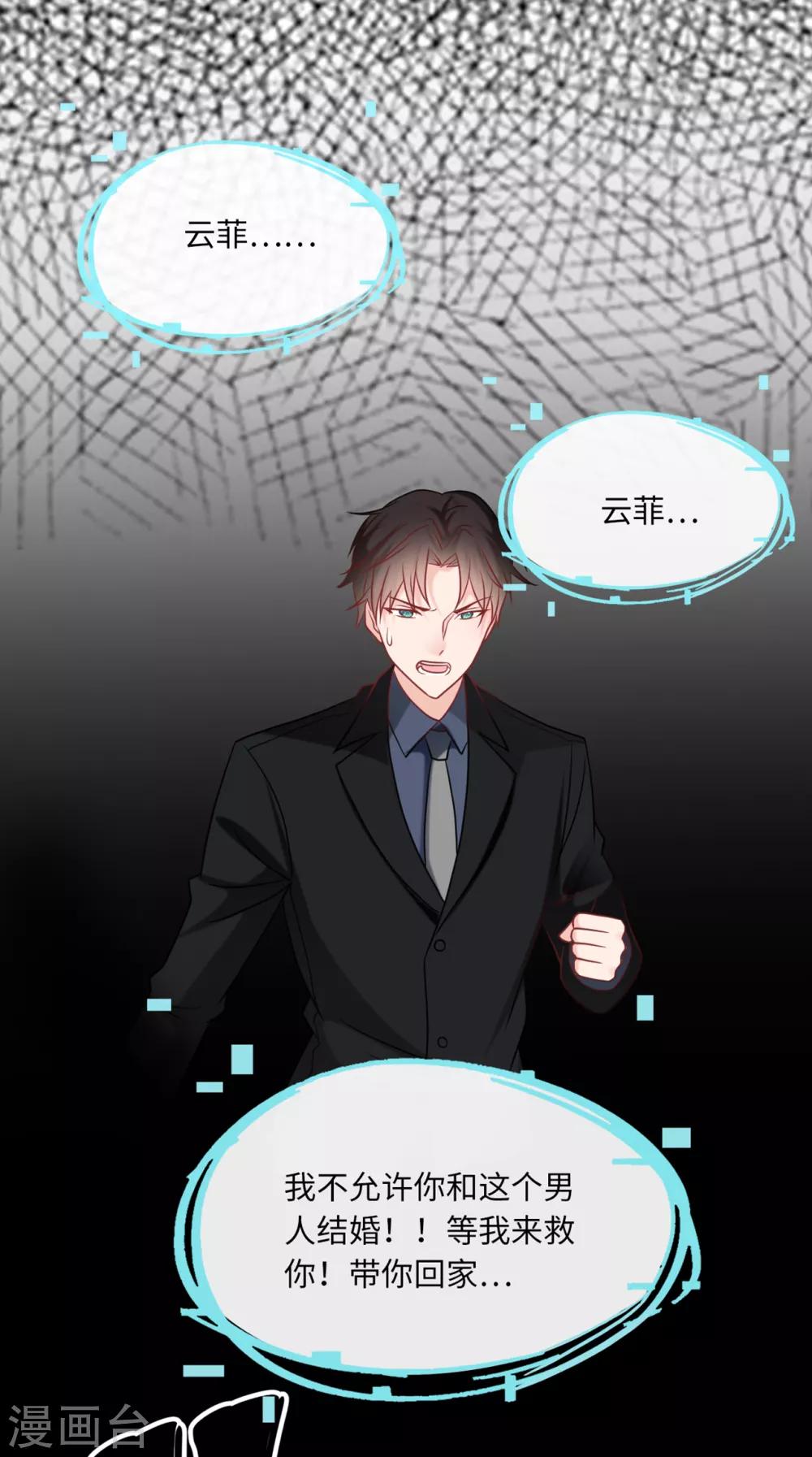 第80话 我不愿意-第84话