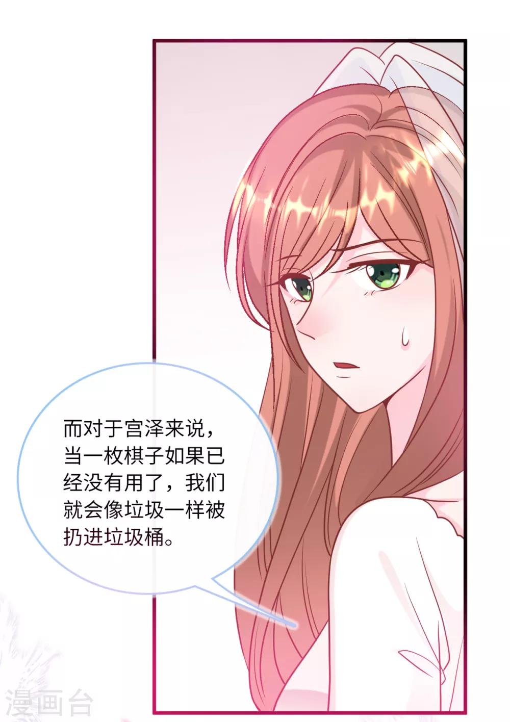 第80话 我不愿意-第84话