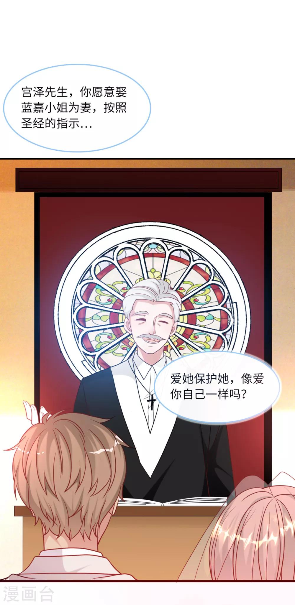 第80话 我不愿意-第84话