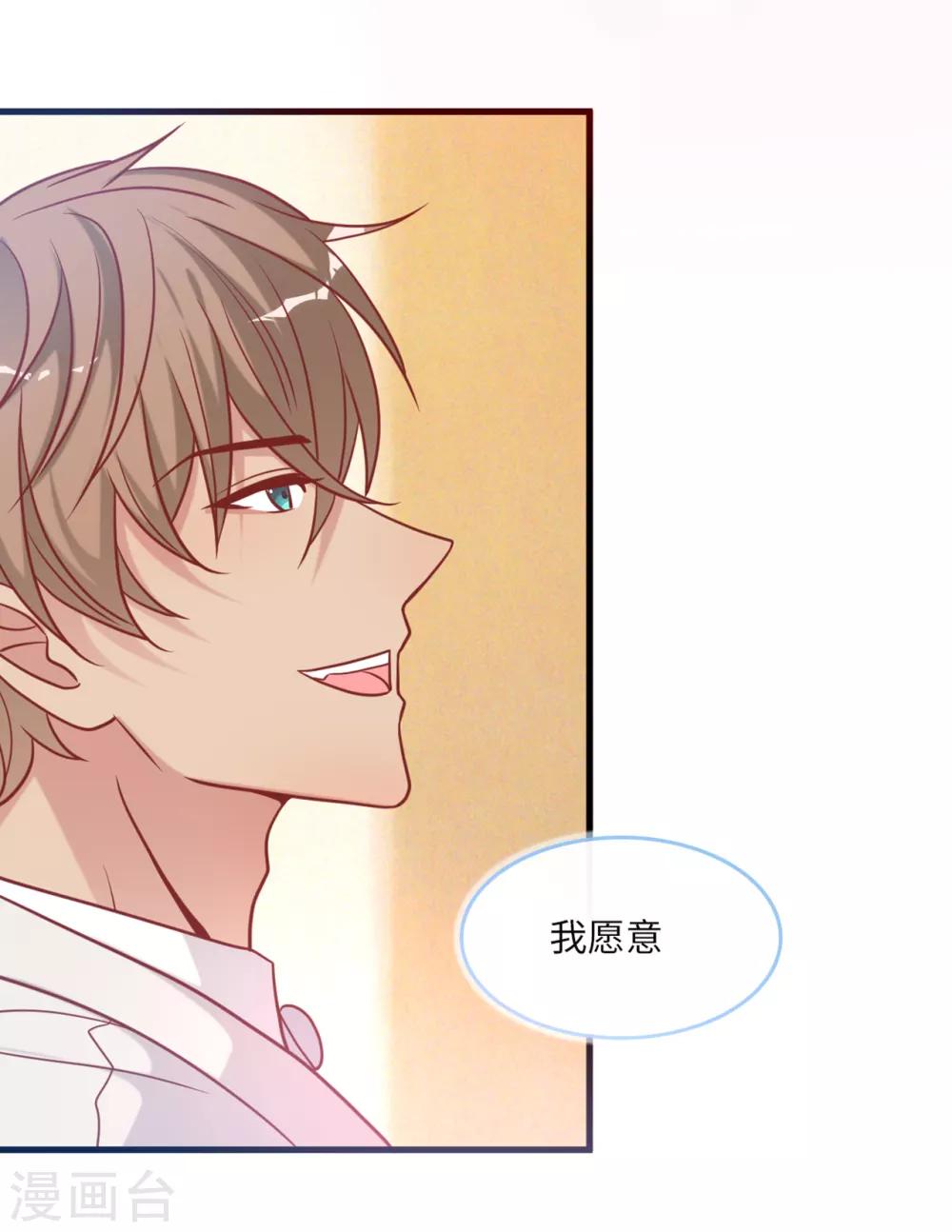第80话 我不愿意-第84话