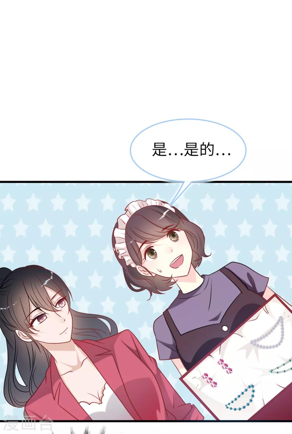 第80话 我不愿意-第84话