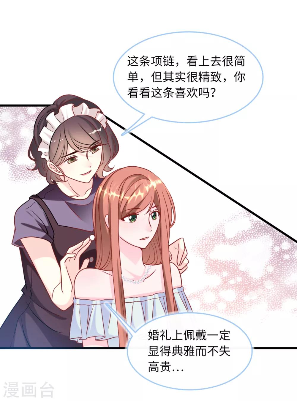 第80话 我不愿意-第84话