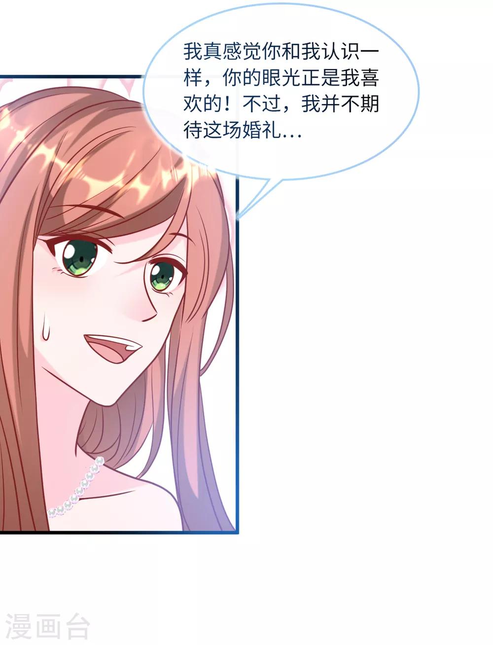 第80话 我不愿意-第84话