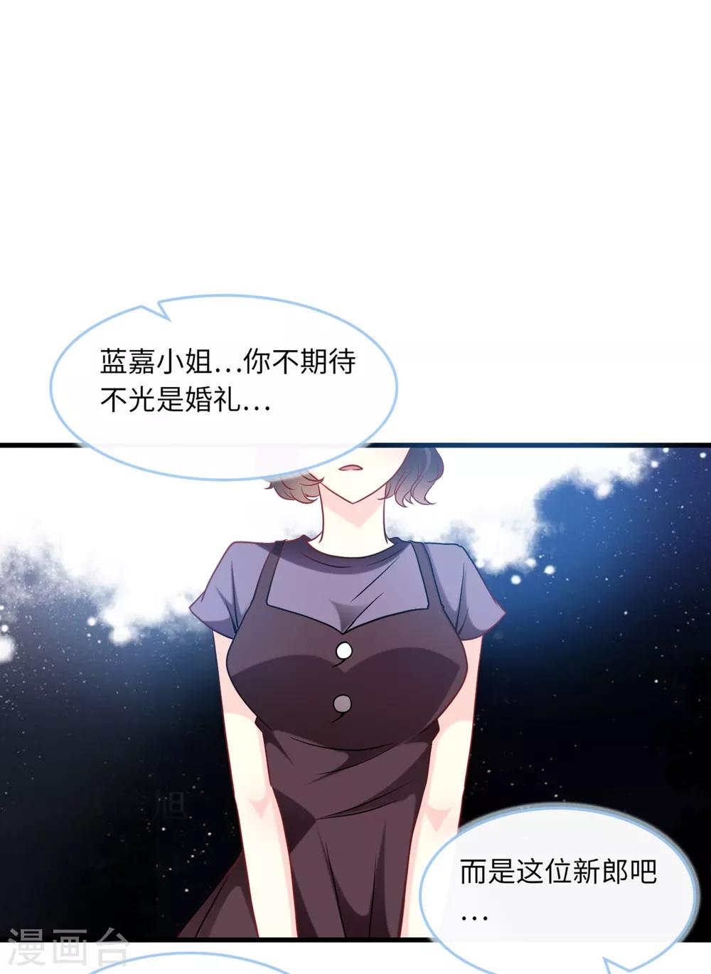 第80话 我不愿意-第84话