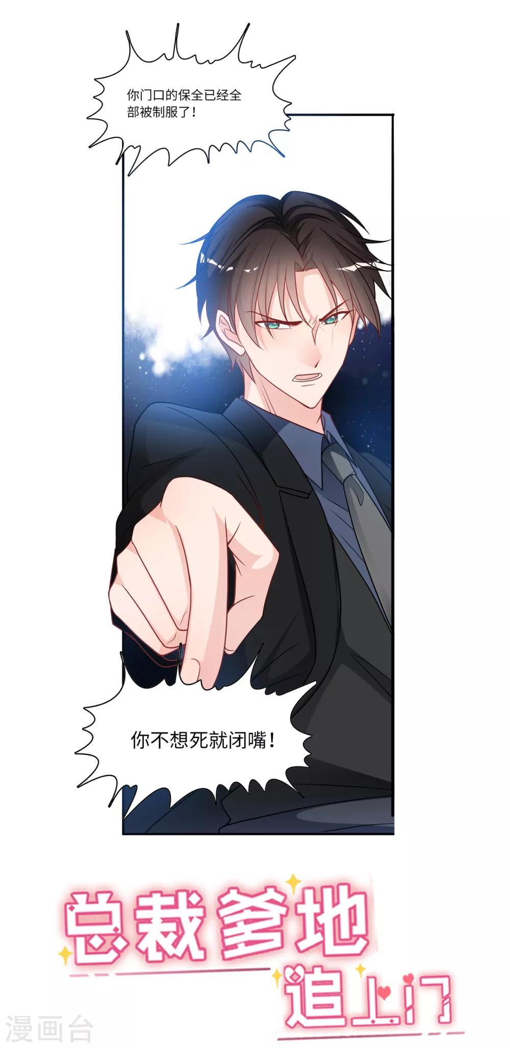 第81话 一家团聚-第86话