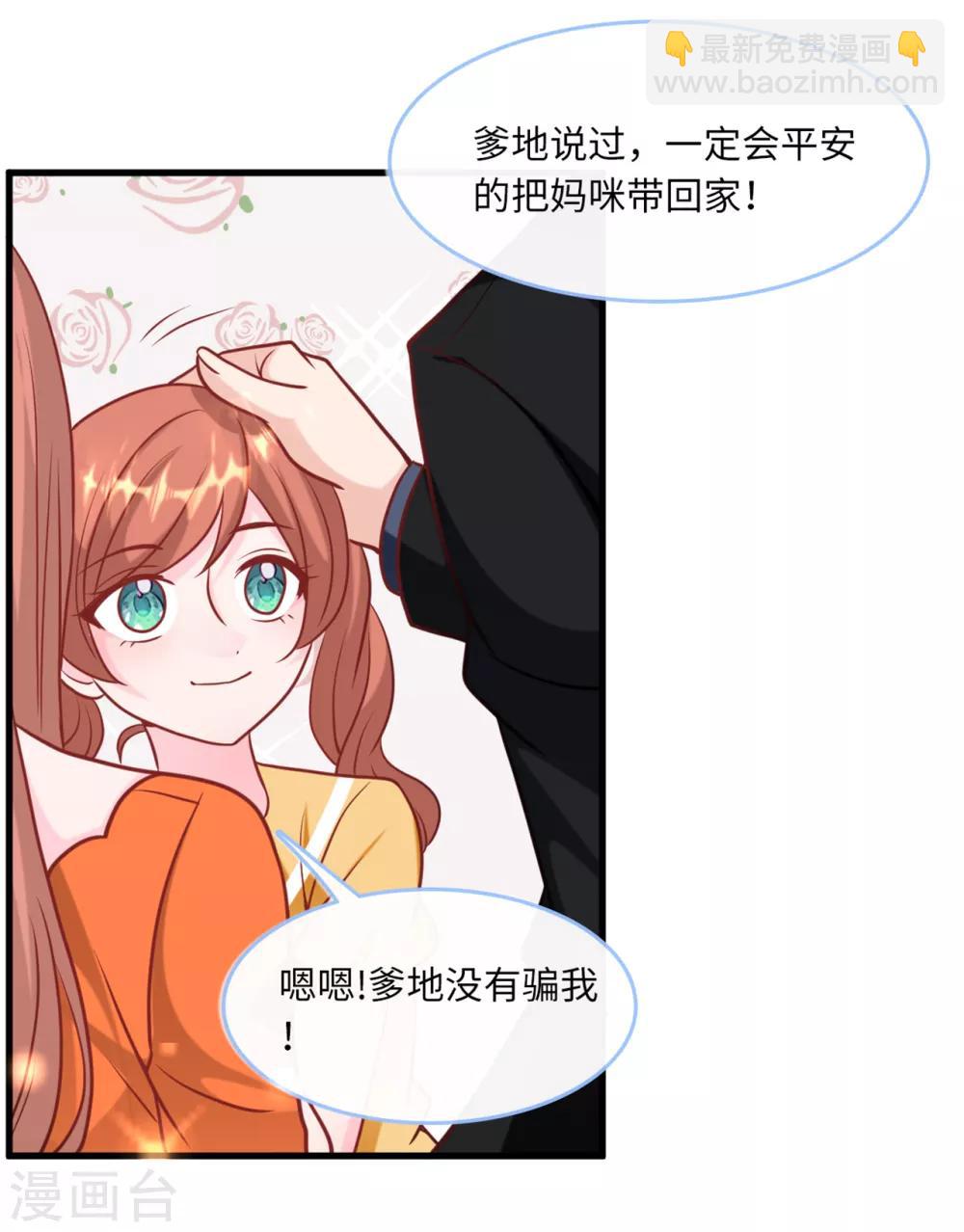 第81话 一家团聚-第86话