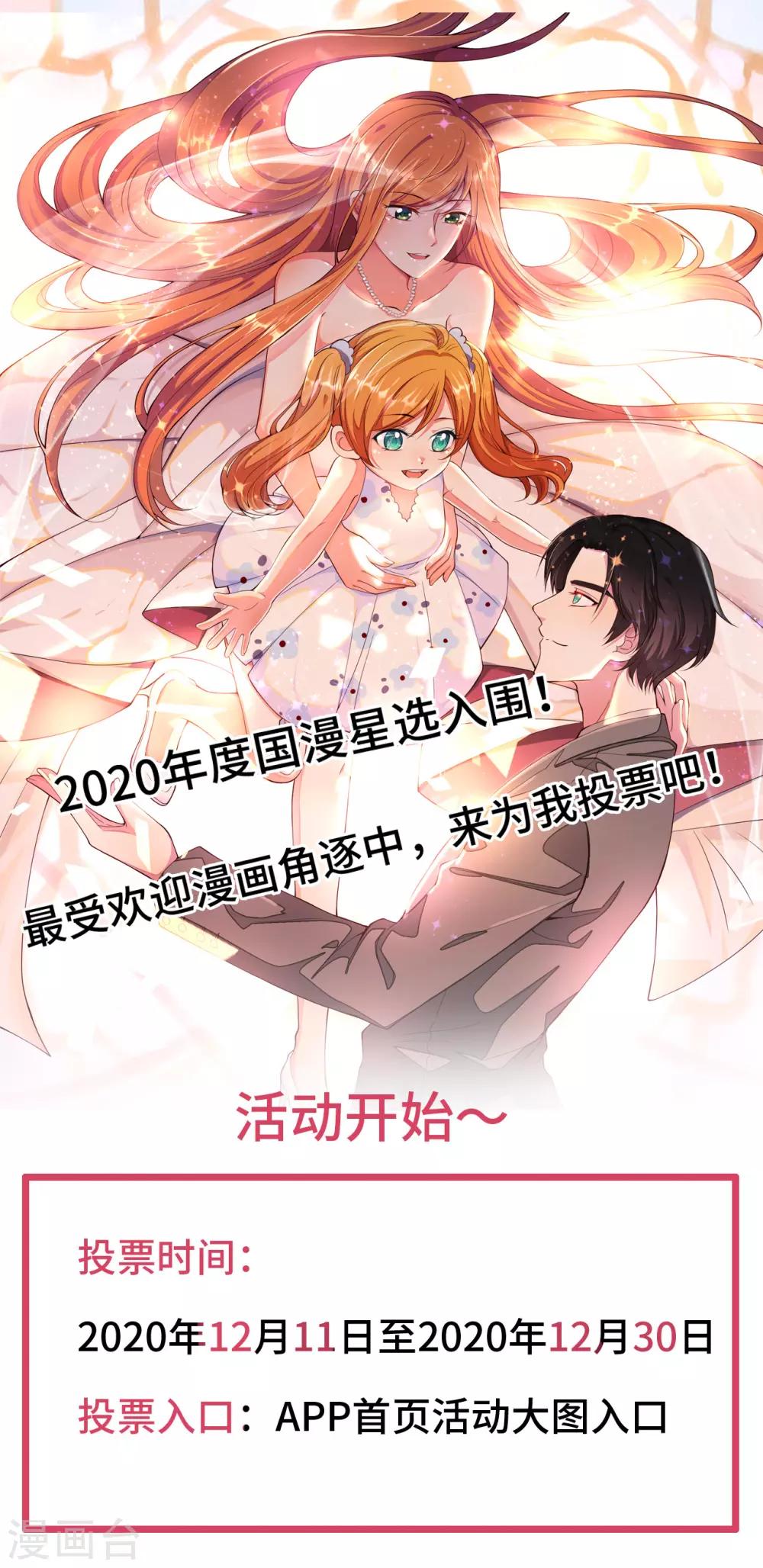 2020国漫星选活动-第88话