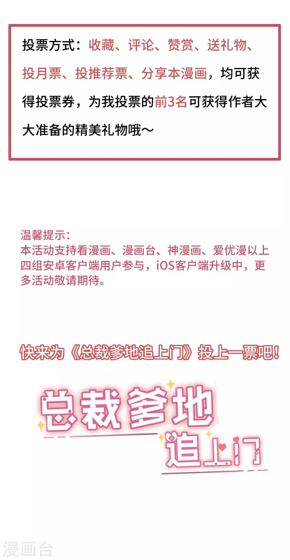 2020国漫星选活动-第88话