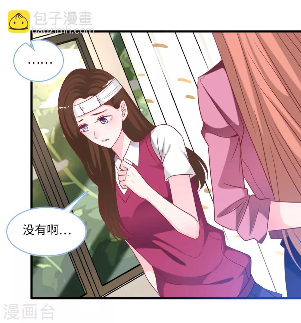 第84话 蓝嘉现身-第90话