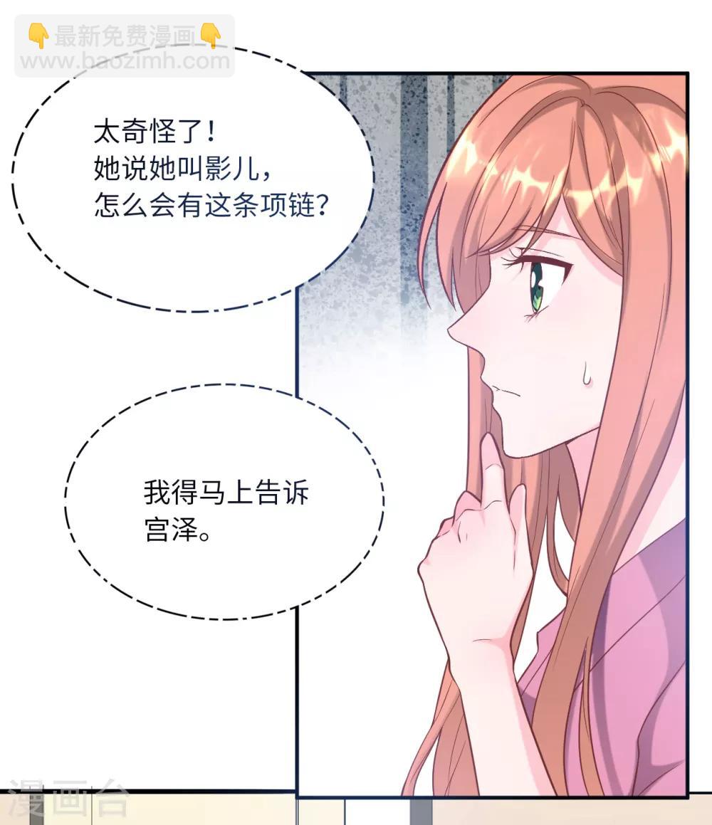 第84话 蓝嘉现身-第90话