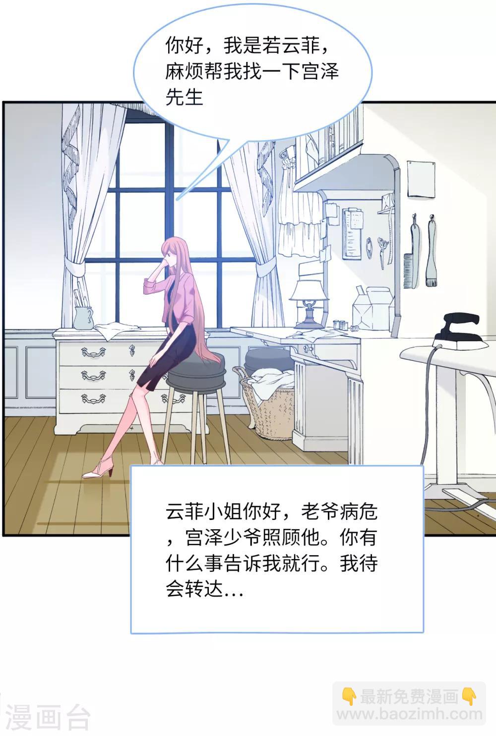 第84话 蓝嘉现身-第90话