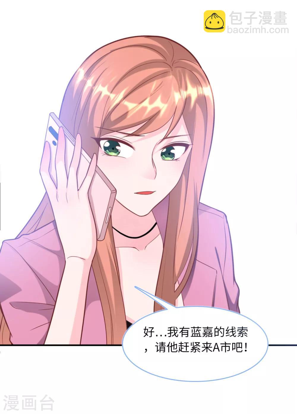 第84话 蓝嘉现身-第90话