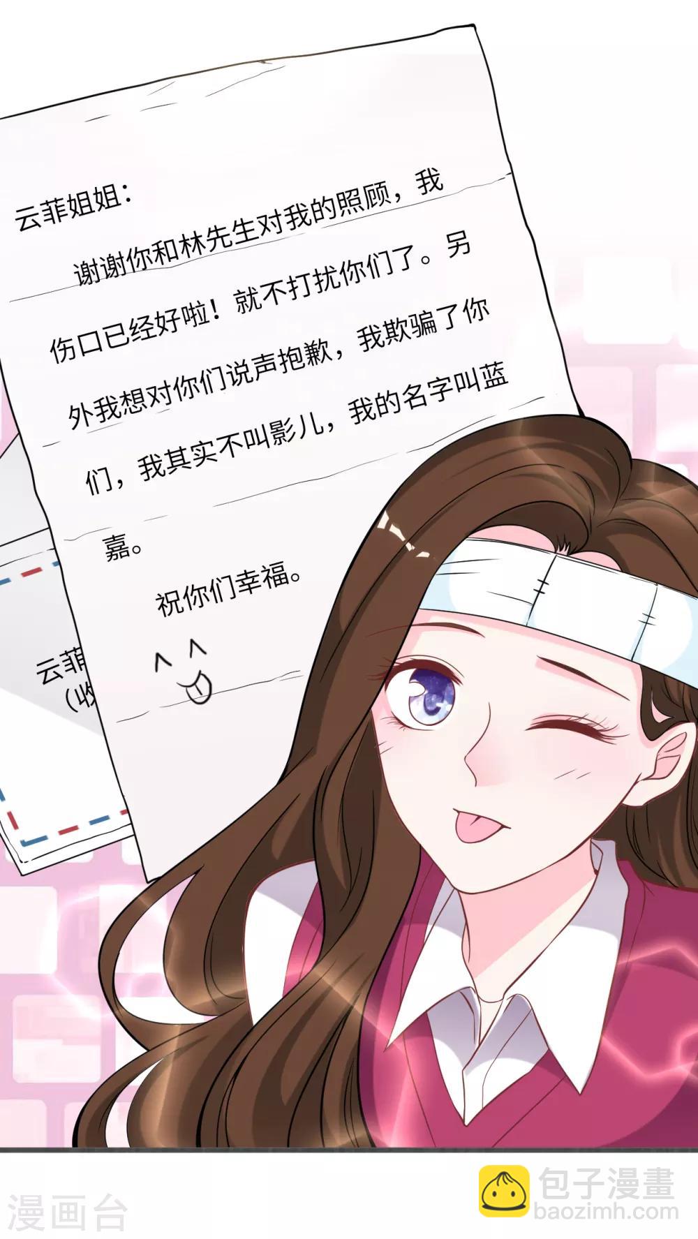 第84话 蓝嘉现身-第90话