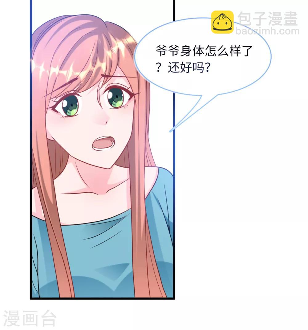 第84话 蓝嘉现身-第90话