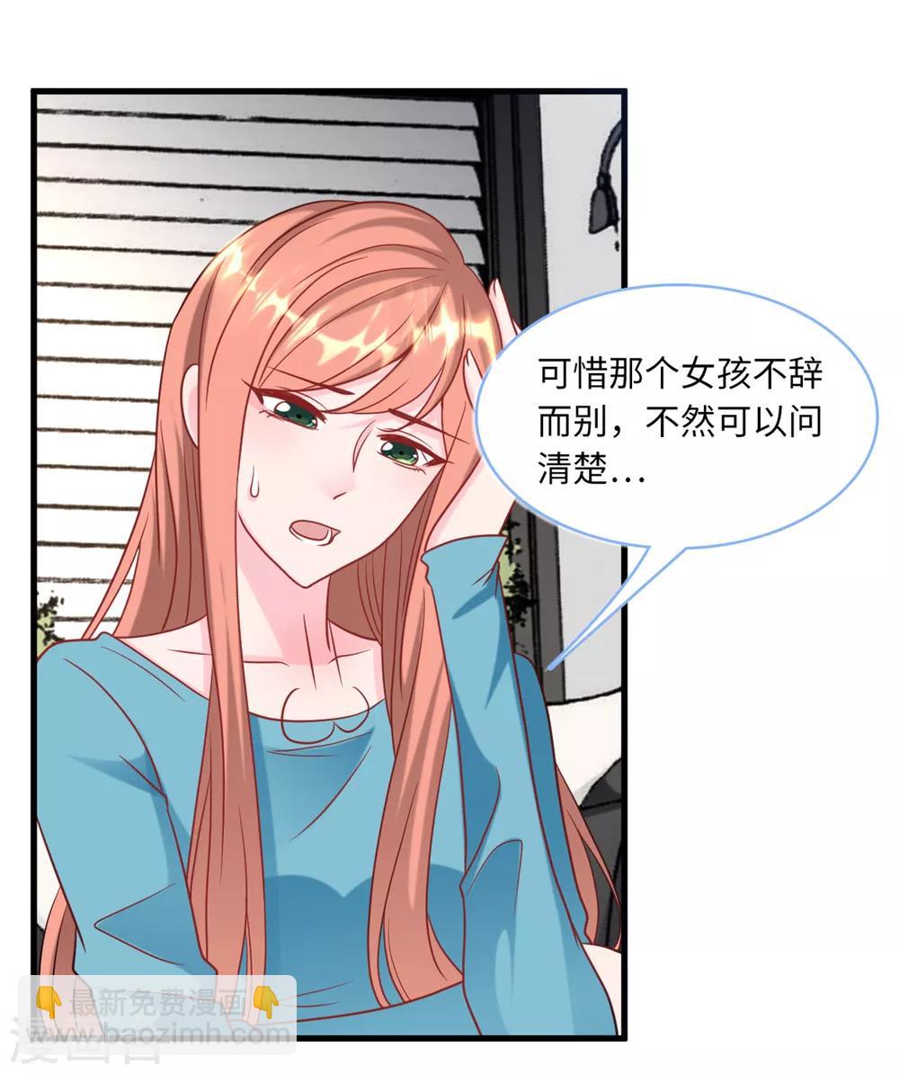 第84话 蓝嘉现身-第90话