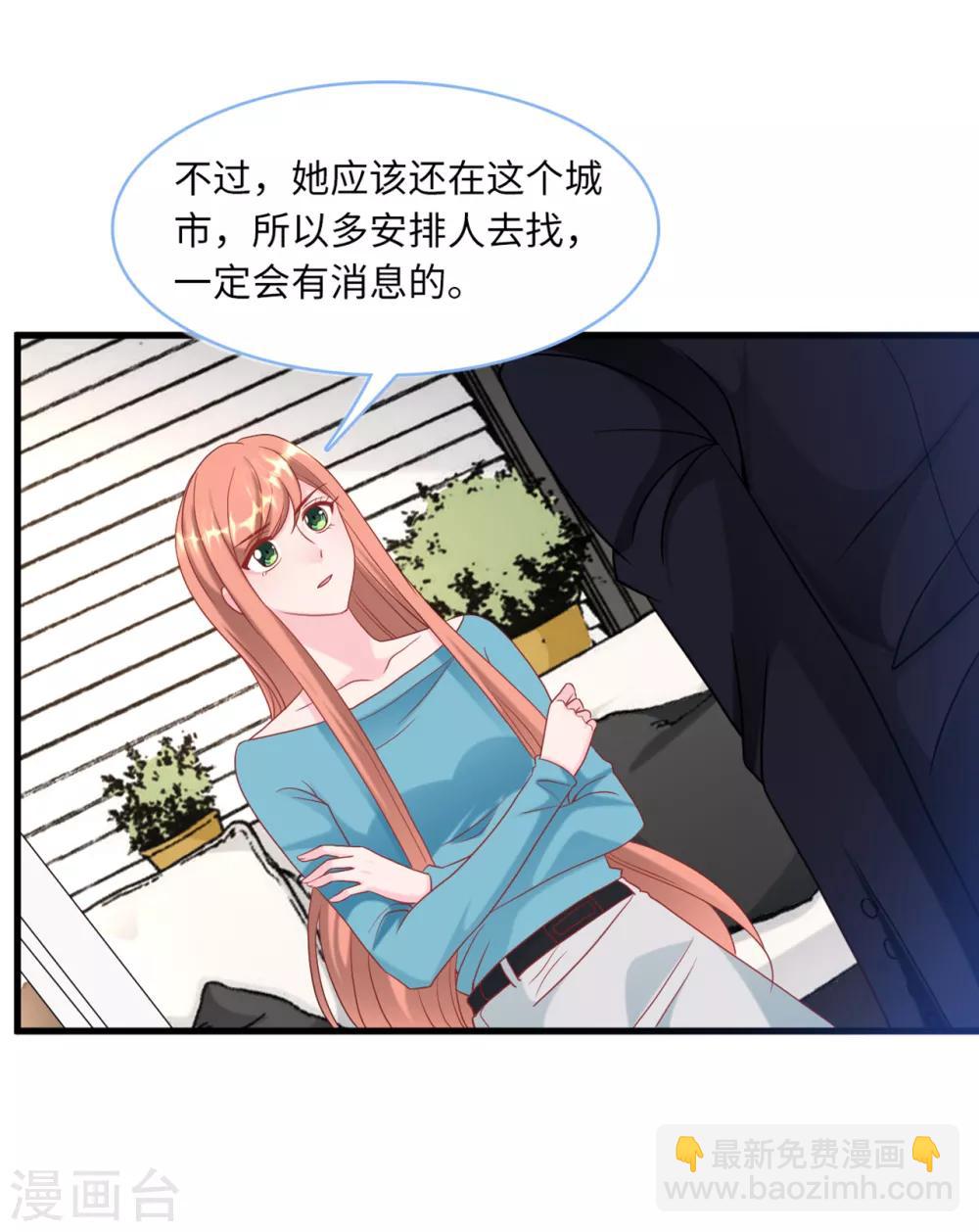第84话 蓝嘉现身-第90话