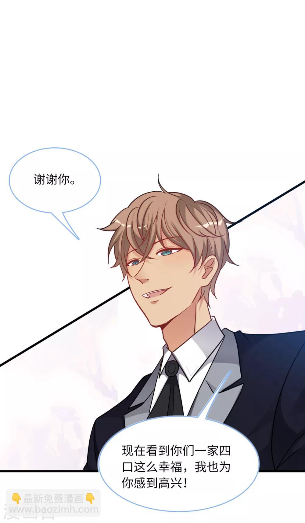 第84话 蓝嘉现身-第90话