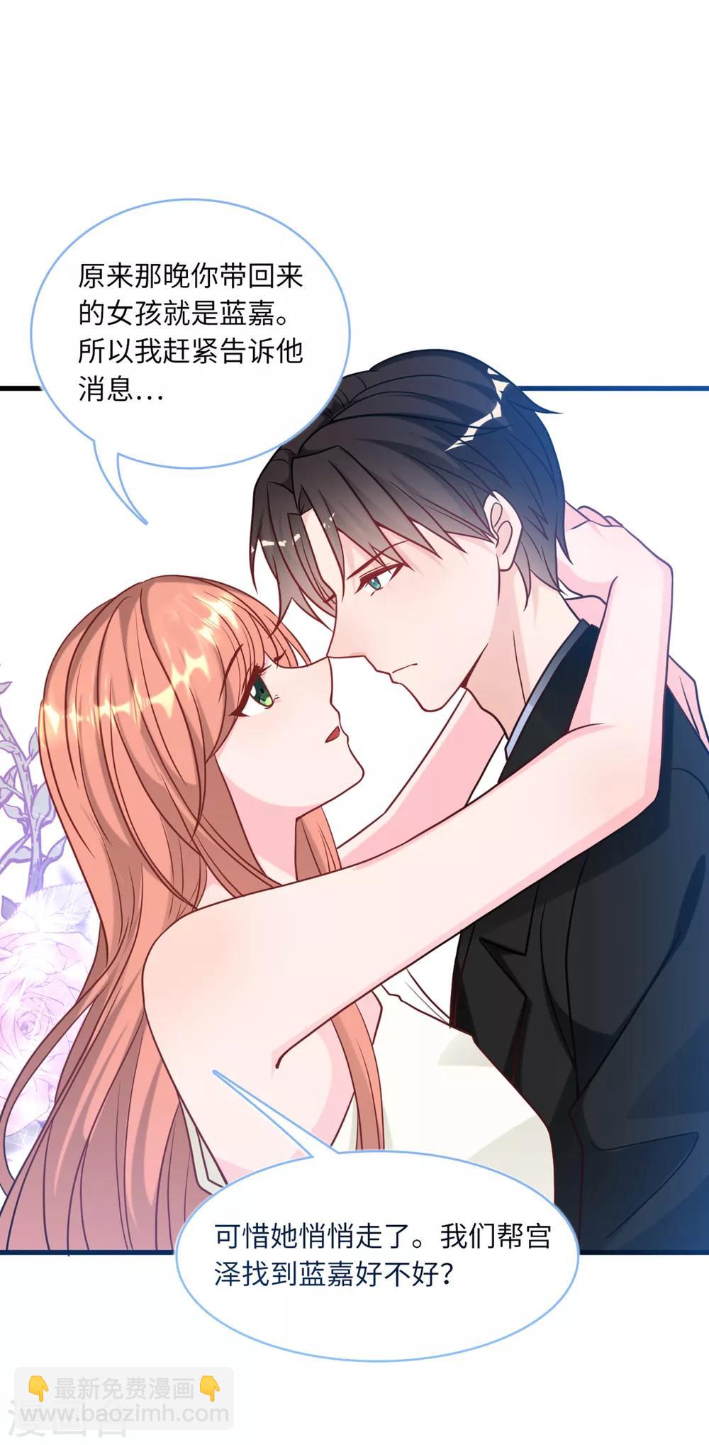 第84话 蓝嘉现身-第90话