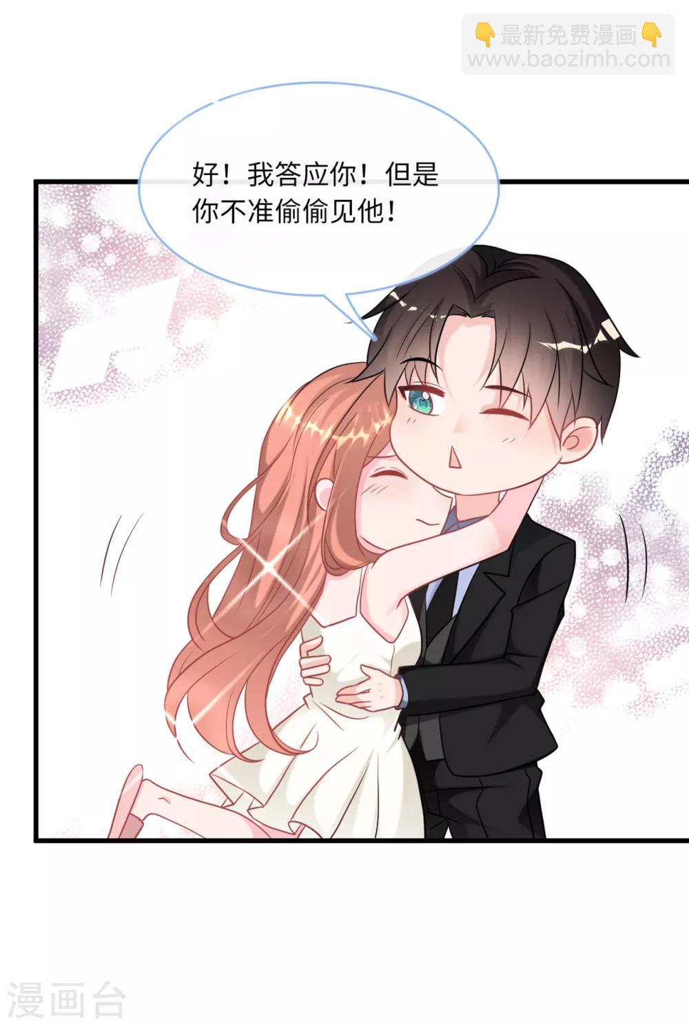 第84话 蓝嘉现身-第90话