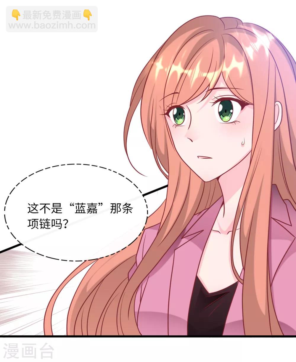 第84话 蓝嘉现身-第90话