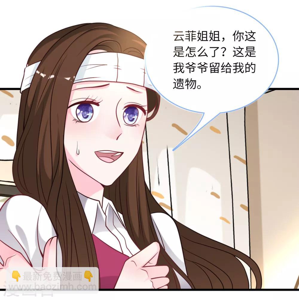 第84话 蓝嘉现身-第90话