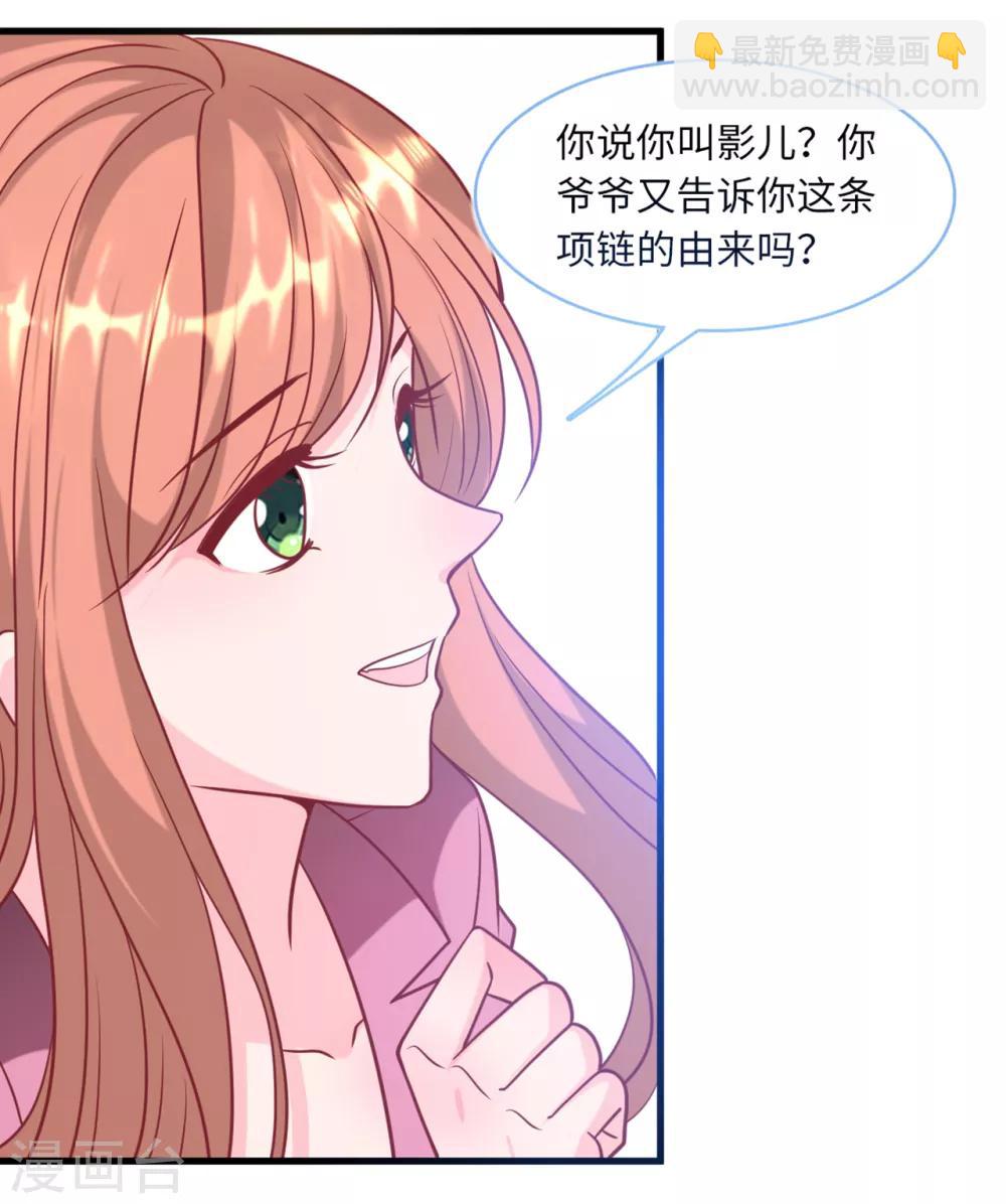 第84话 蓝嘉现身-第90话