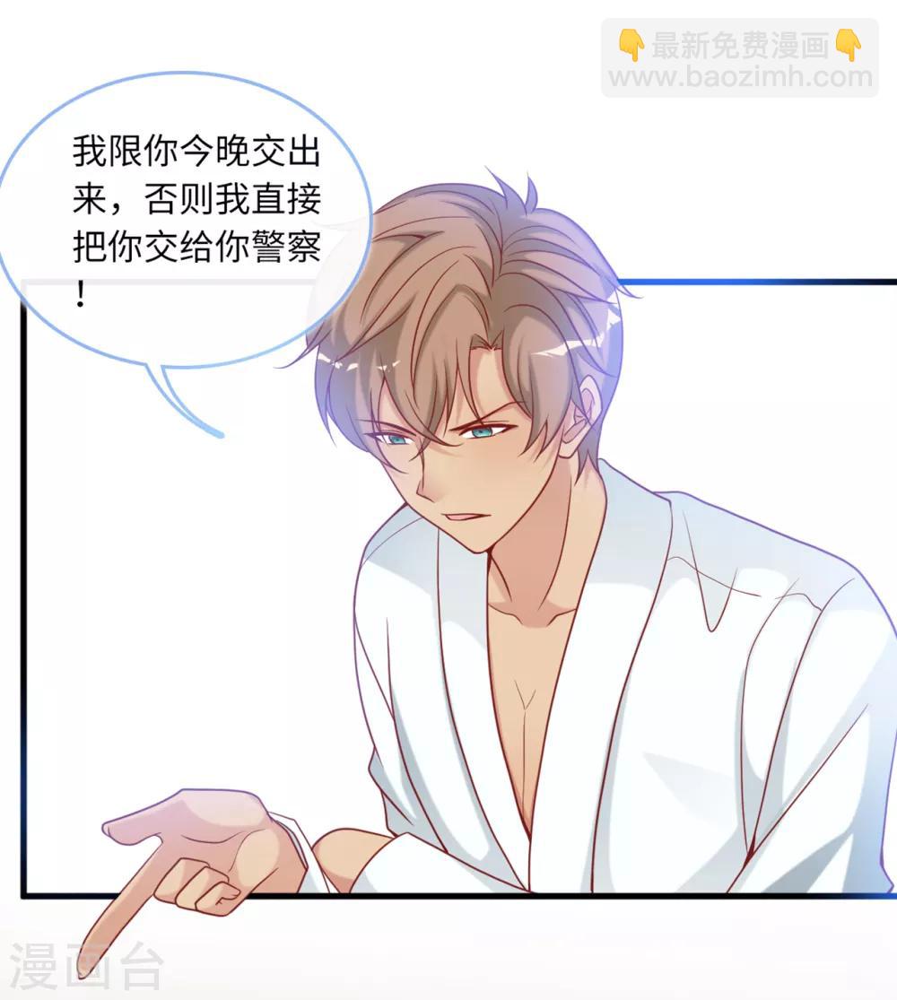 第86话 被冤枉的蓝嘉-第92话