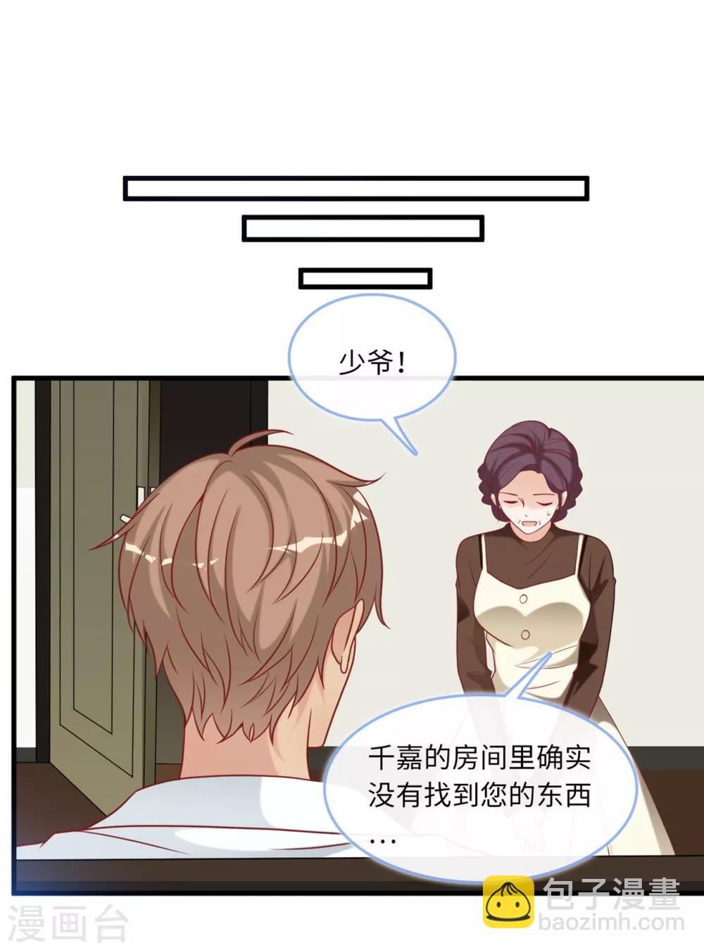 第86话 被冤枉的蓝嘉-第92话