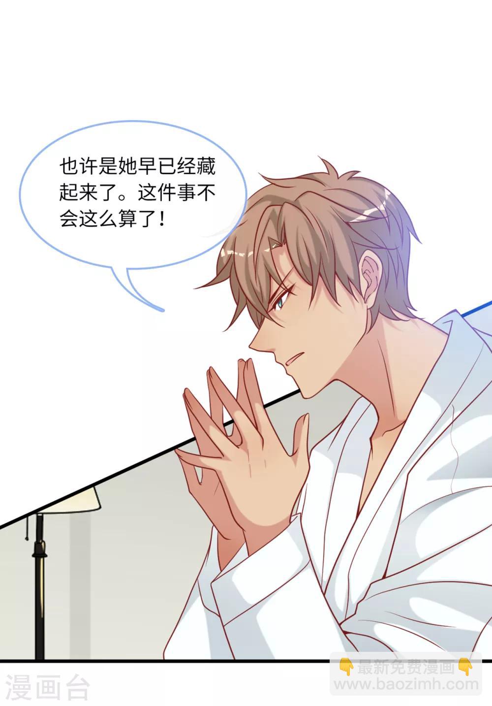 第86话 被冤枉的蓝嘉-第92话