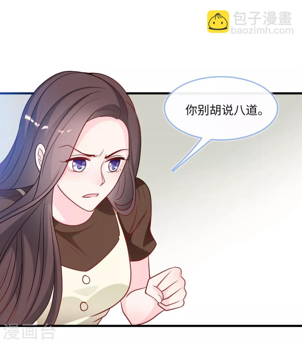 第86话 被冤枉的蓝嘉-第92话