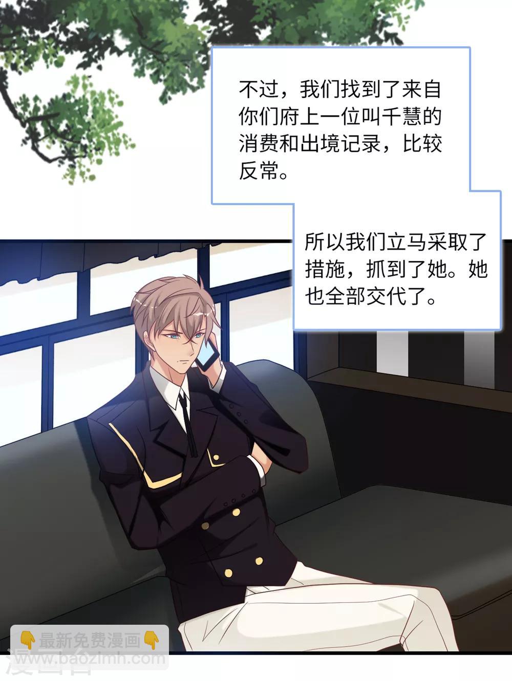 第86话 被冤枉的蓝嘉-第92话