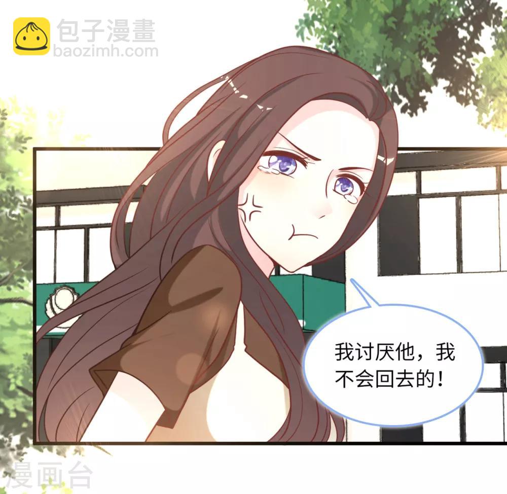 第86话 被冤枉的蓝嘉-第92话