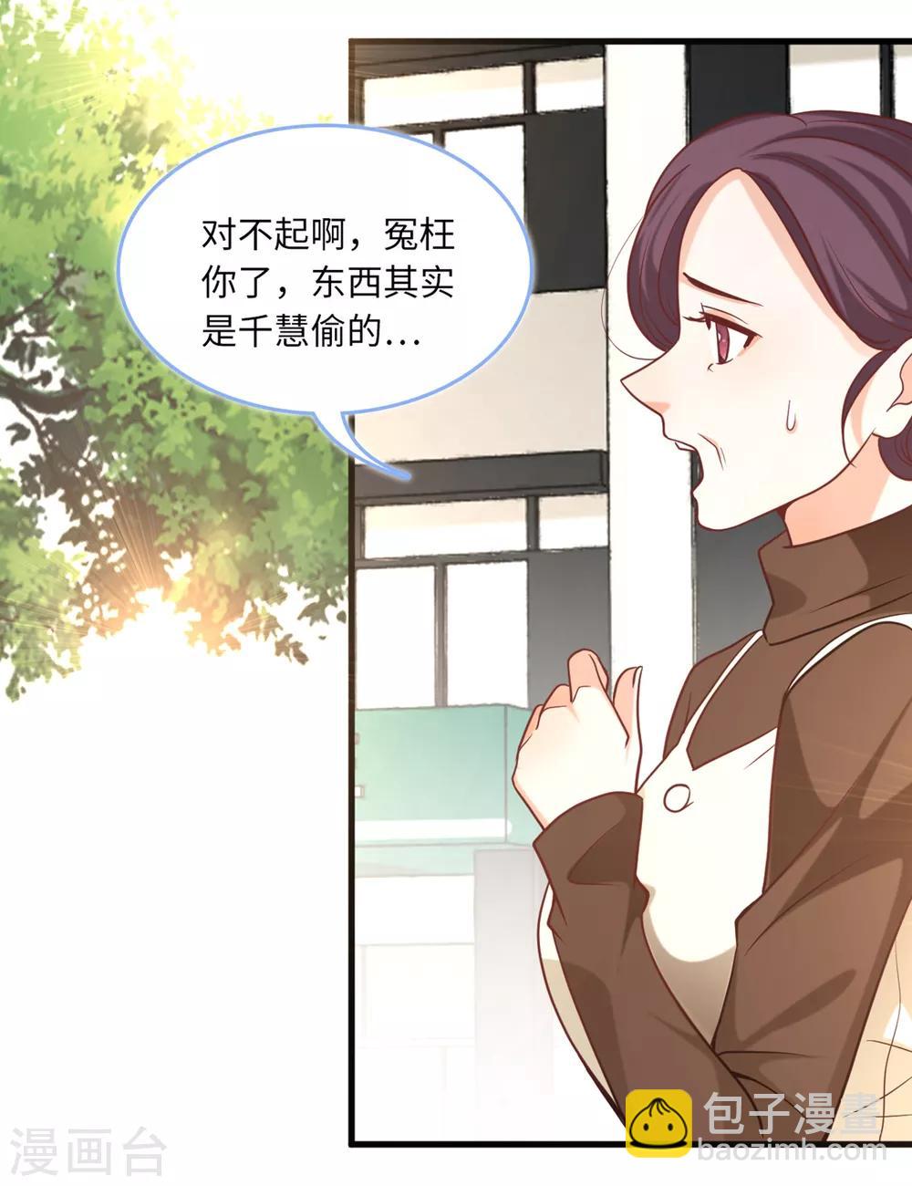第86话 被冤枉的蓝嘉-第92话