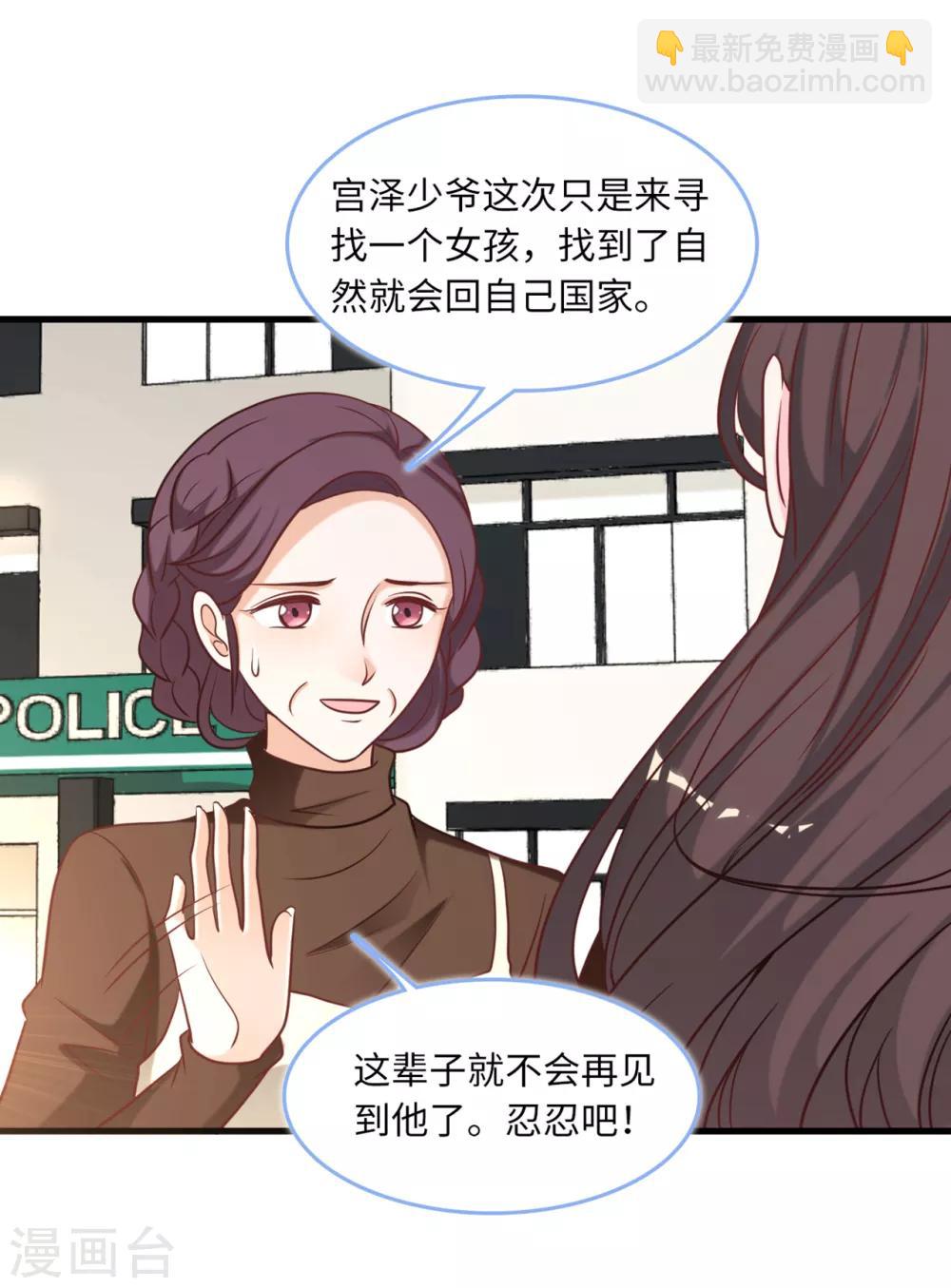 第86话 被冤枉的蓝嘉-第92话