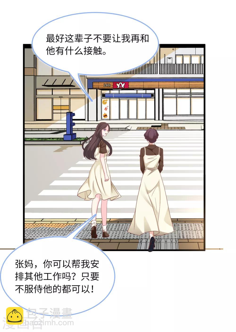 第86话 被冤枉的蓝嘉-第92话