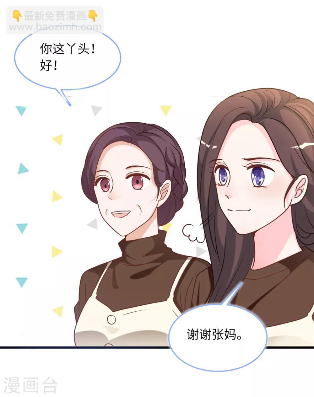 第86话 被冤枉的蓝嘉-第92话