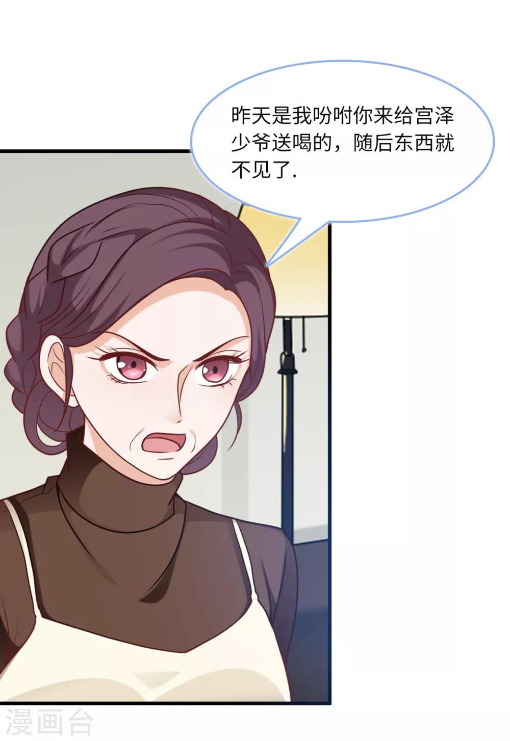 第86话 被冤枉的蓝嘉-第92话