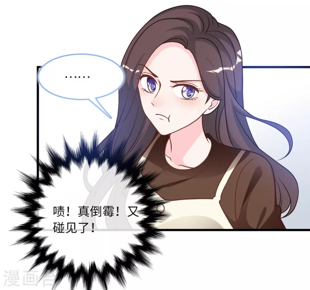 第86话 被冤枉的蓝嘉-第92话