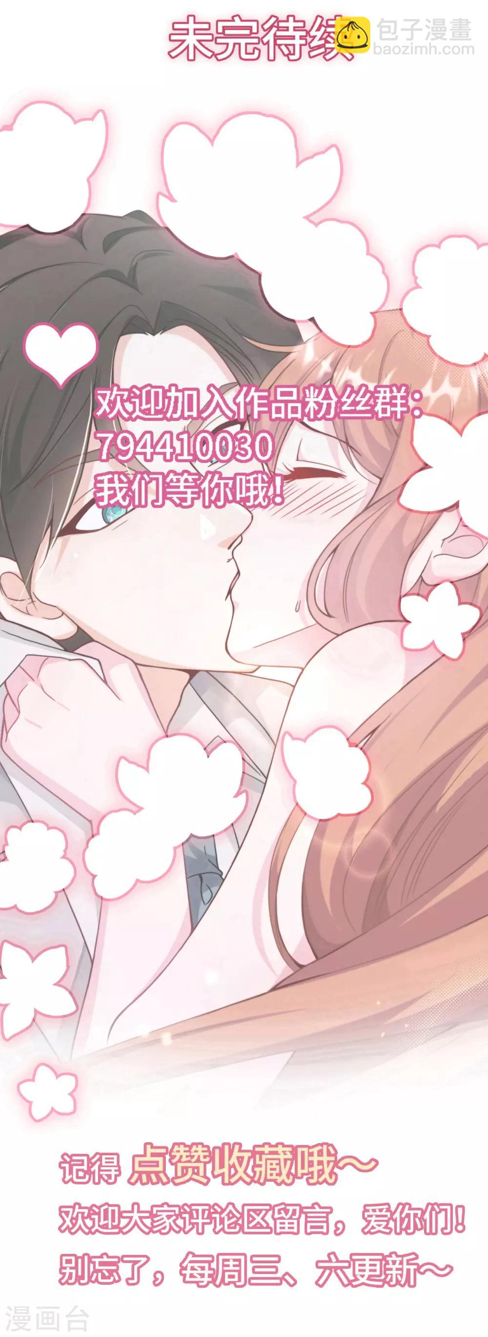 第86话 被冤枉的蓝嘉-第92话
