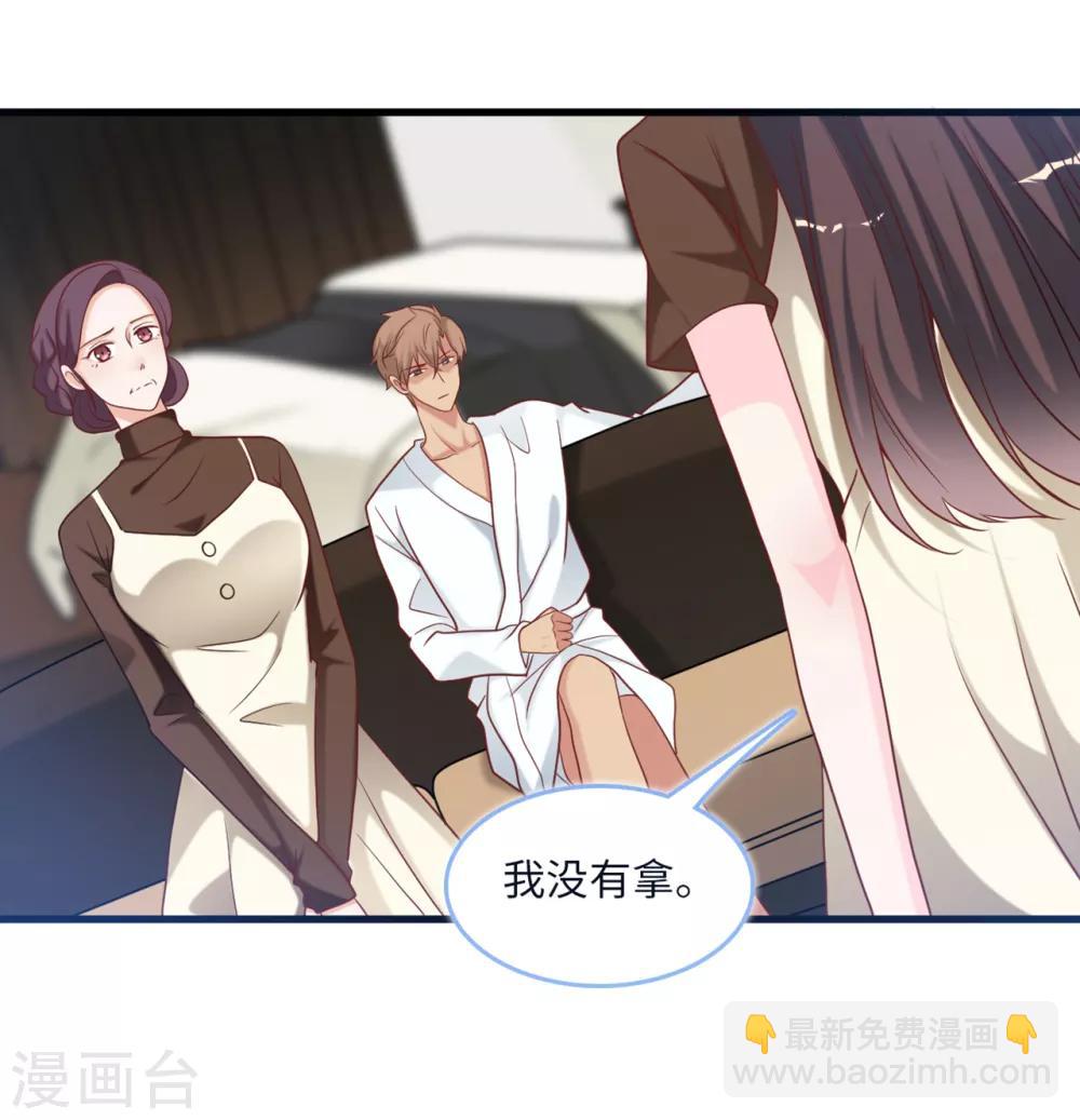 第86话 被冤枉的蓝嘉-第92话