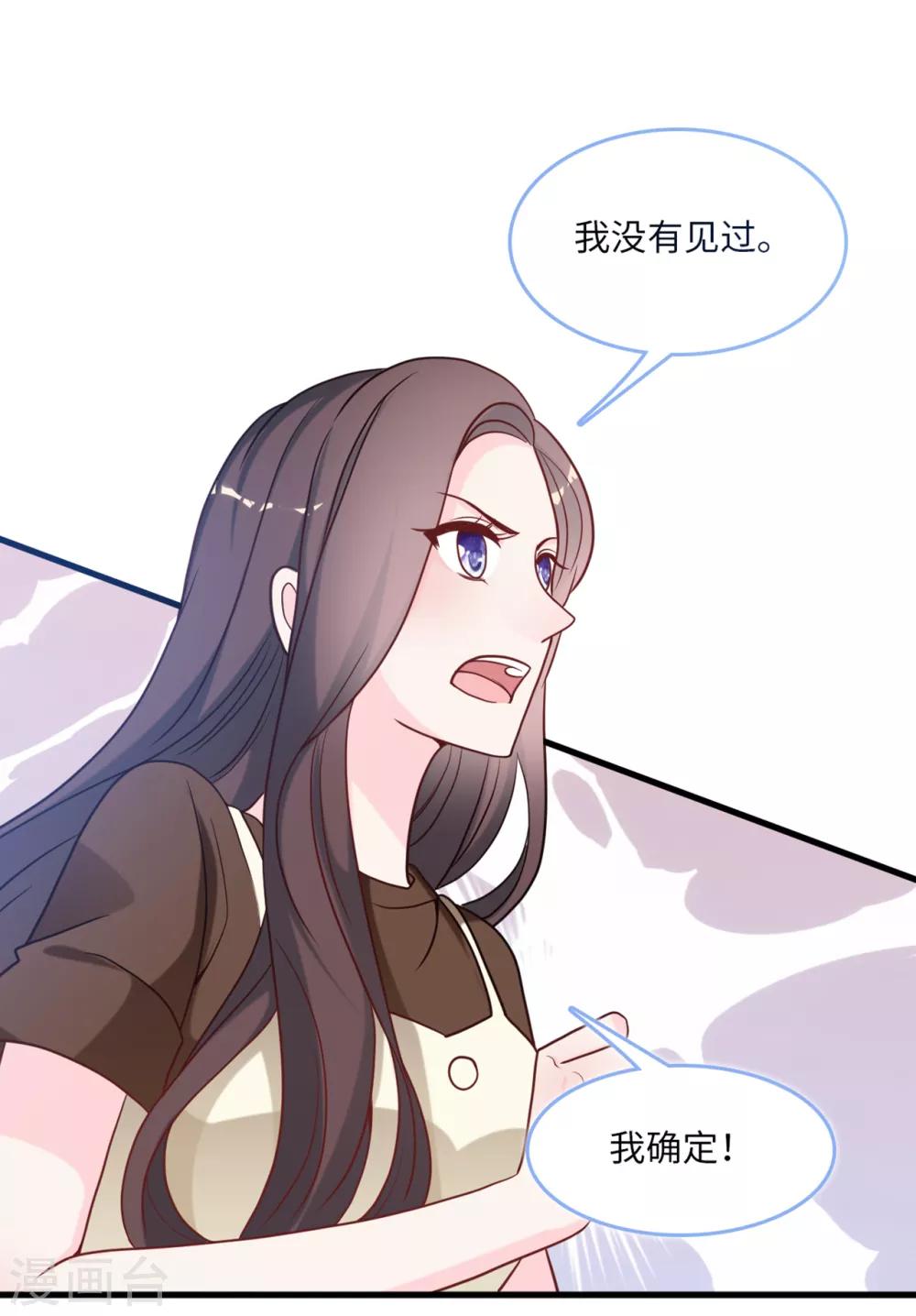 第86话 被冤枉的蓝嘉-第92话