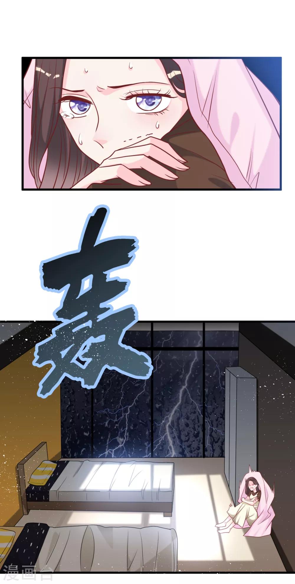 第88话 需要你陪着我睡-第94话