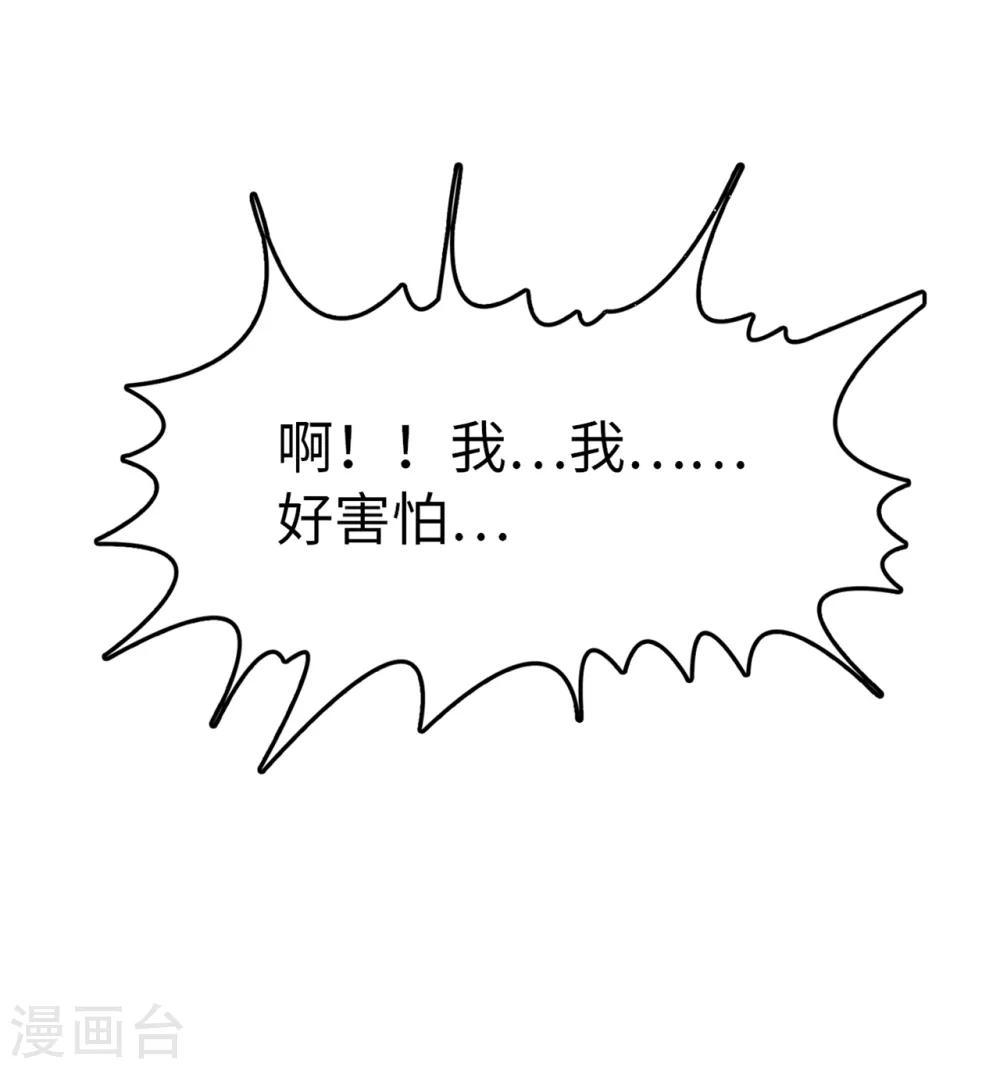 第88话 需要你陪着我睡-第94话