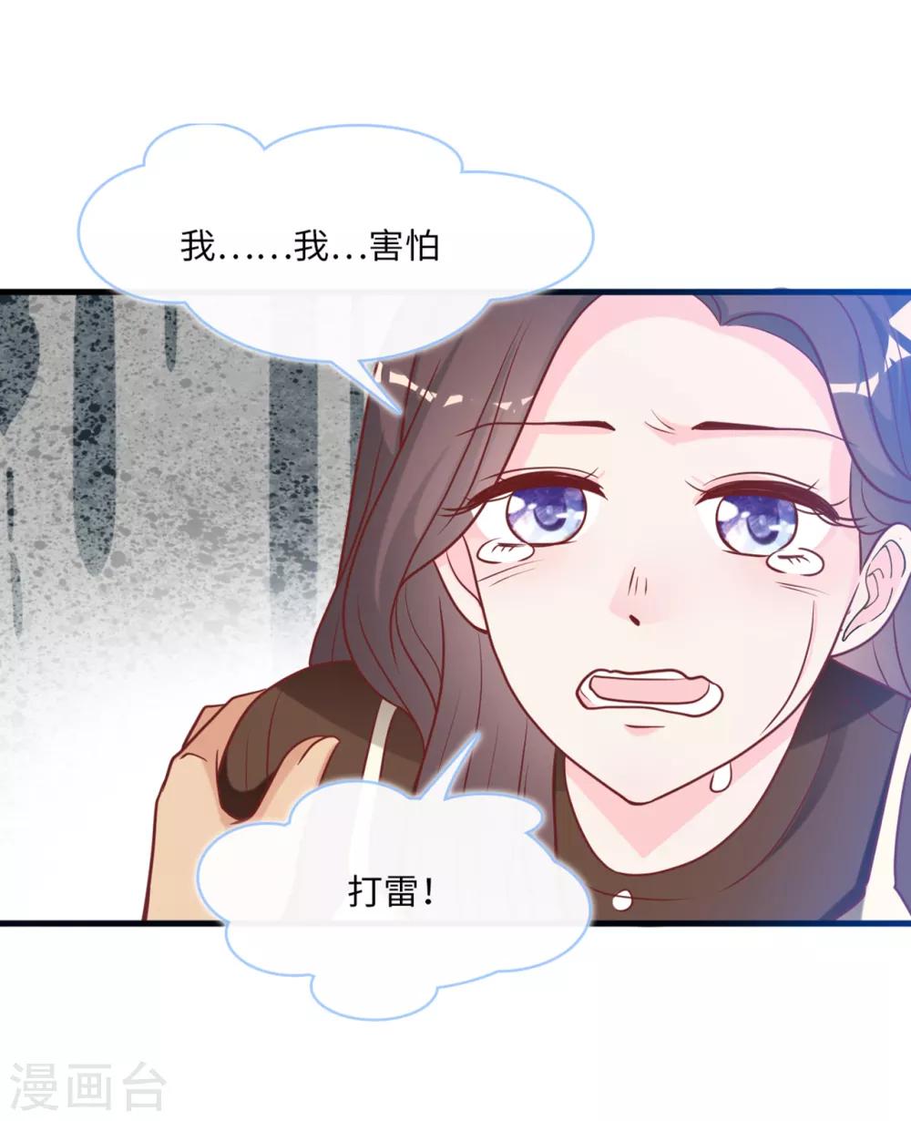 第88话 需要你陪着我睡-第94话