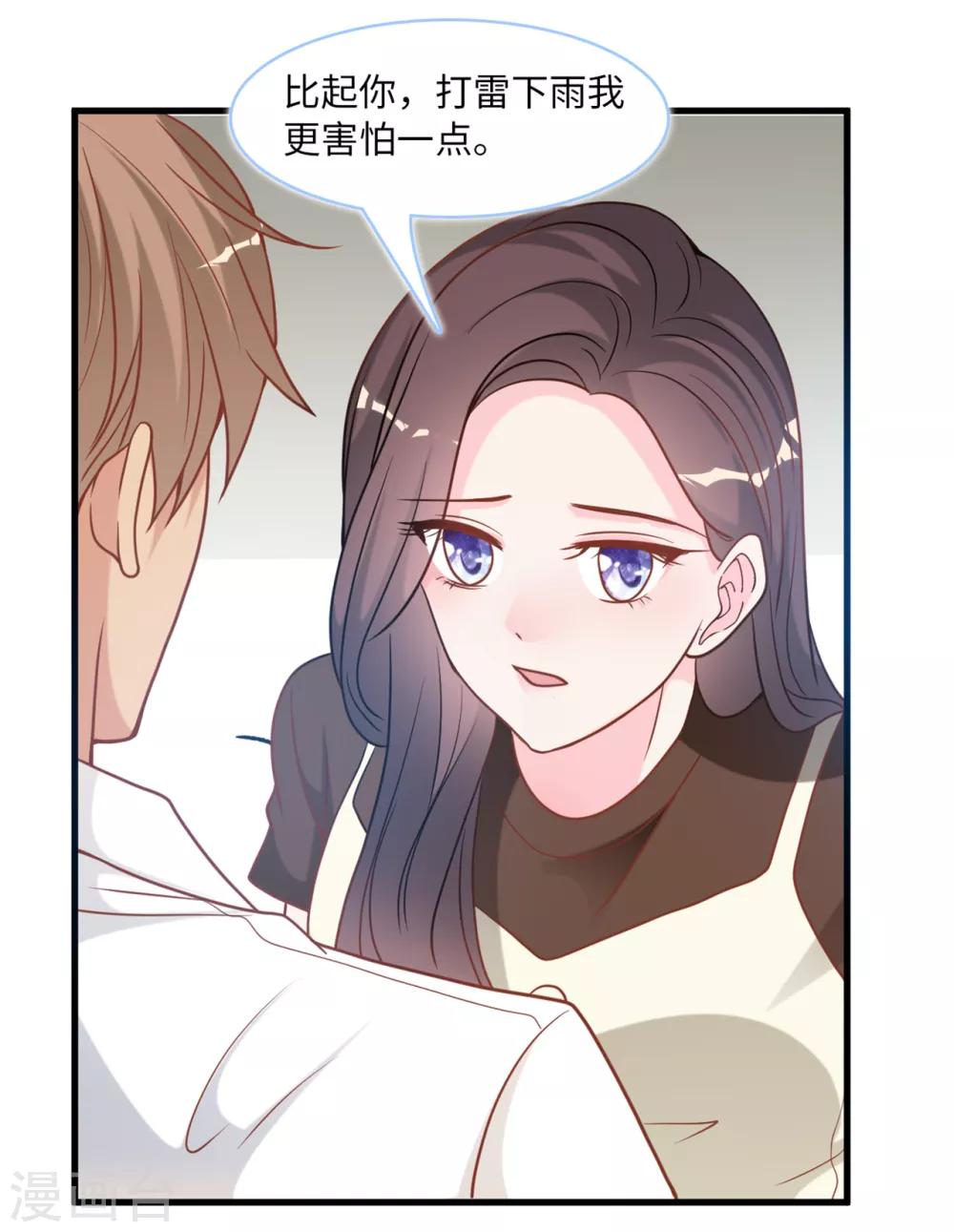 第88话 需要你陪着我睡-第94话